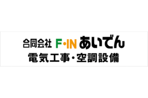 合同会社F・INあいでん