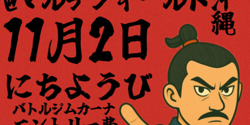 戦走行会ver2