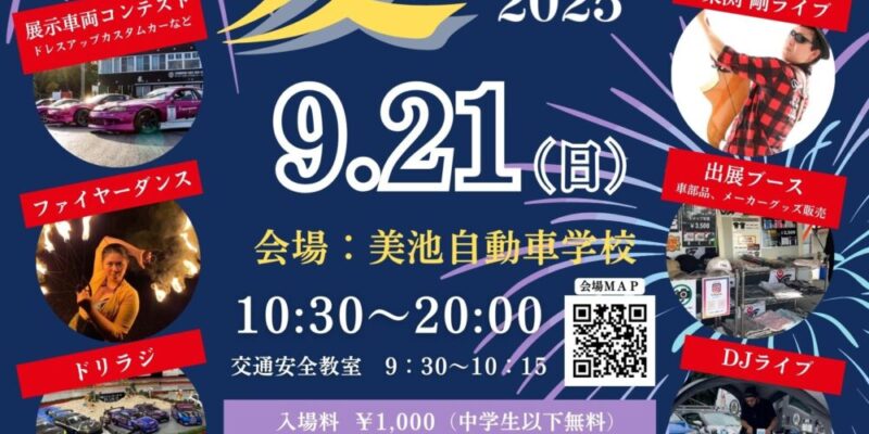 夏祭りポスター