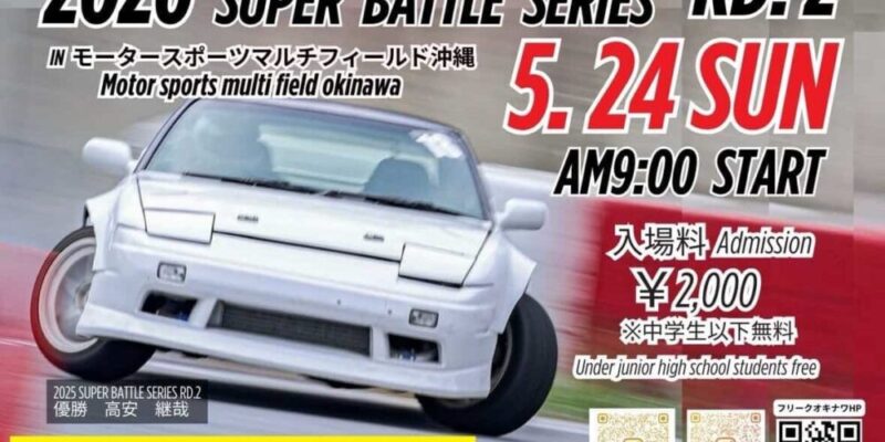 フリークオキナワ5.24