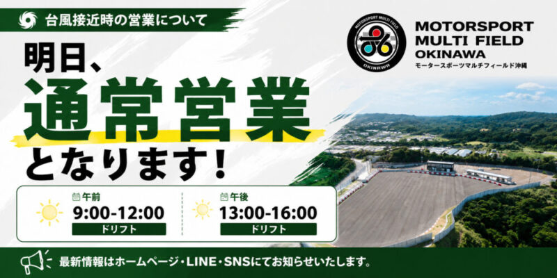 通常営業