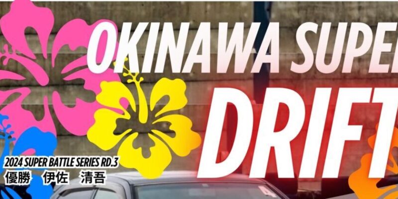 スーパーバトルRD3チラシ表