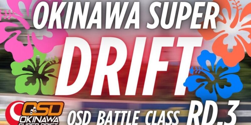 OSD BATTLE CLASS　RD.3