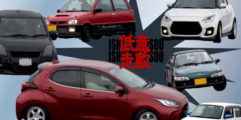 意敷低走グリップコソ練