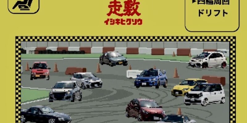 意識低走